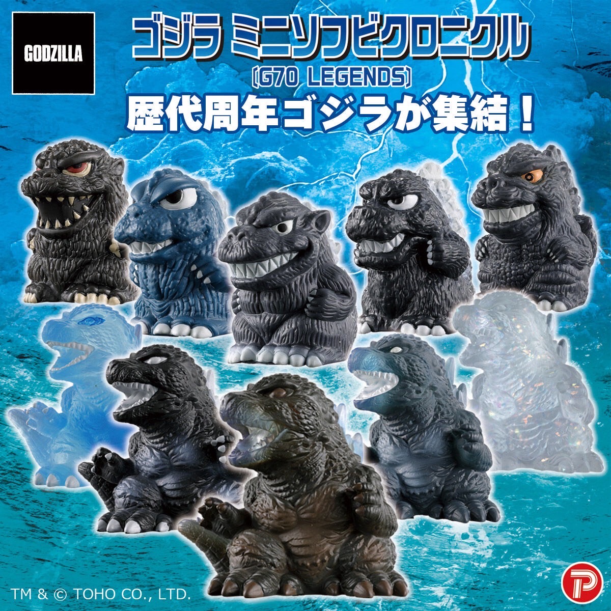 PRE-ORDER : Godzilla Mini Soft Vinyl Chronicles [G70 LEGENDS] [Boxed]