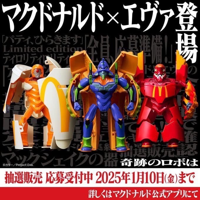 ฟิกเกอร์ *Limited Campaign* McDonald‘s Evangelion Value Set by McDonald’s Japan x Neon Genesis Evangelion (Lot JP)