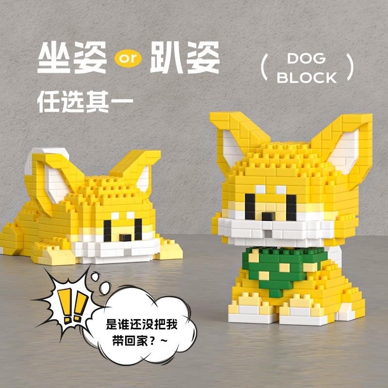 ตัวต่อนาโนไซส์ L - Pan nie x Mard 6067 My Little Dog