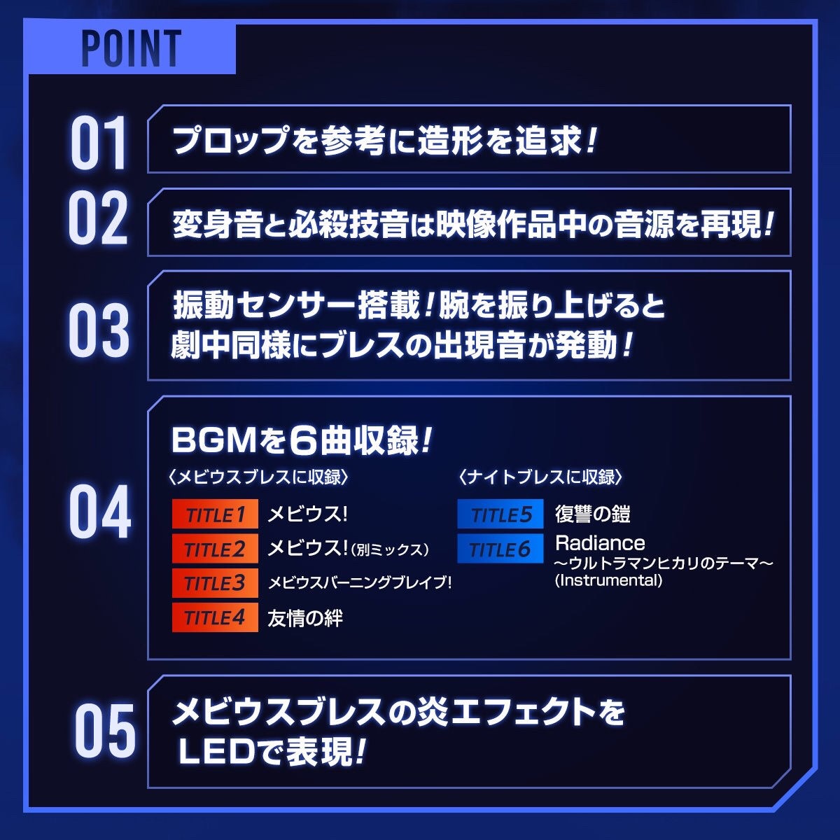 PRE-ORDER : ULTRAMAN MEBIUS ULTRAREPLICA MEBIUS BREATH & NIGHT BREATH (ULTRA REPLICA)