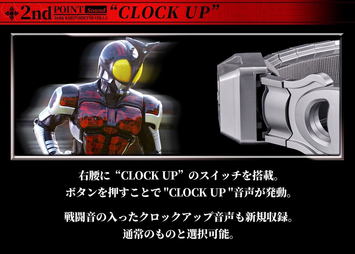 Masked Rider Kabuto - COMPLETE SELECTION MODIFICATION (CSM) - Dark Kabuto Zecter ver.1.5 by Premium Bandai (Limited มีกล่องน้ำตาล)
