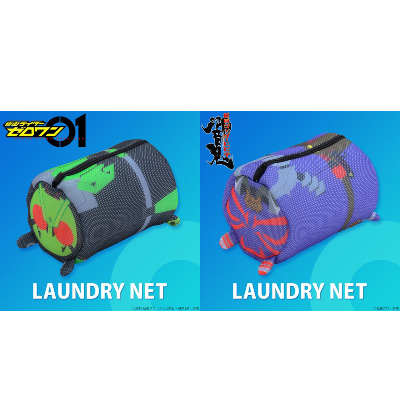PRE-ORDER : Kamen Rider Laundry Net