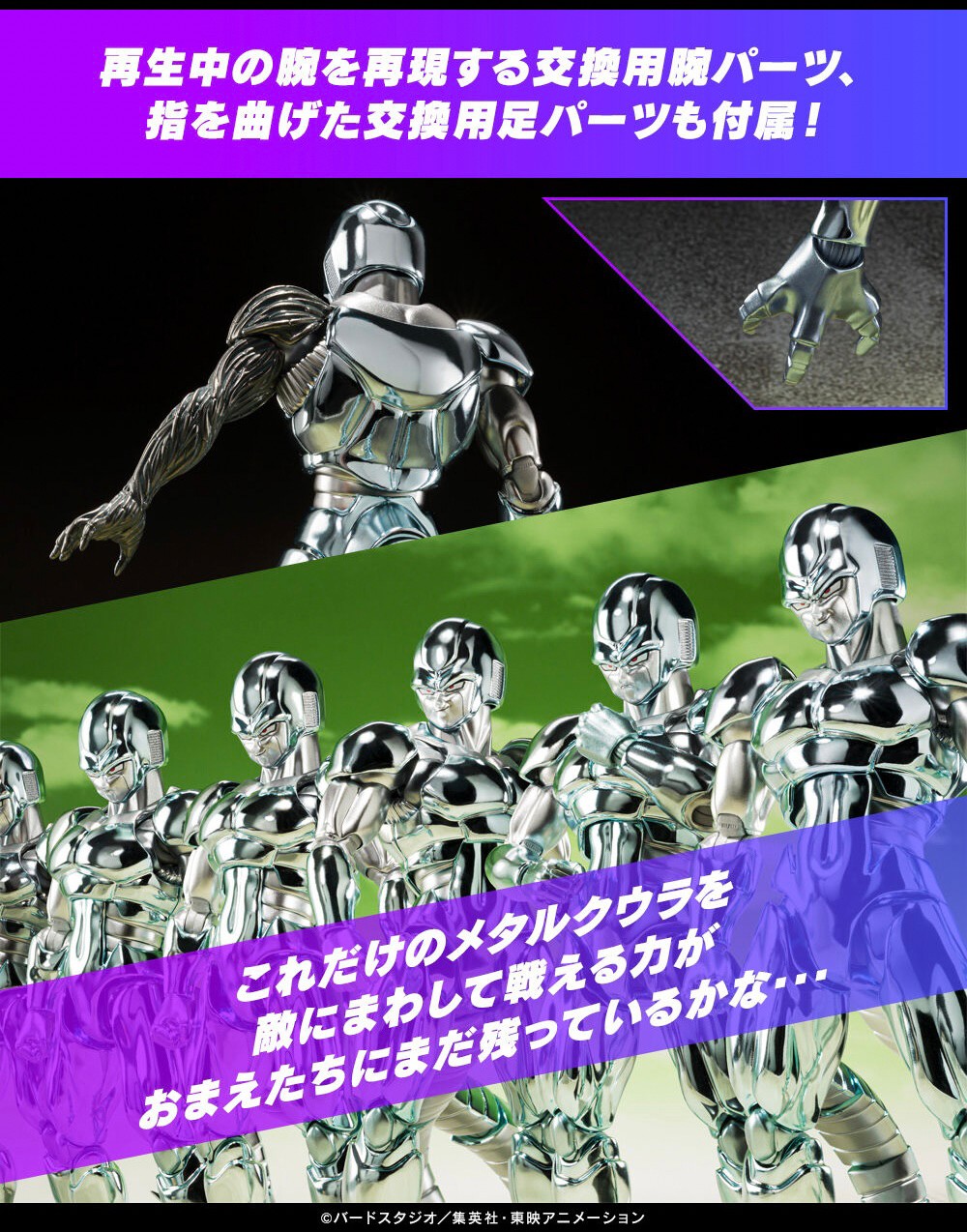 PRE-ORDER : S.H.Figuarts Metal Cooler