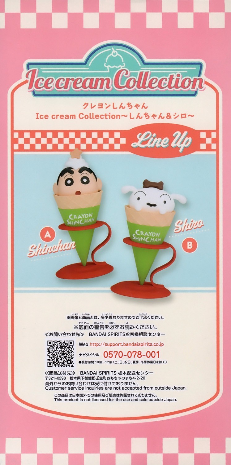 Crayon Shin-Chan Ice Cream Collection ~Shin-Chan&Shiro~ by Banpresto