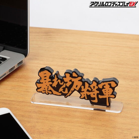 PRE-ORDER : Acrylic Logo Display EX The Unfettered Shogun