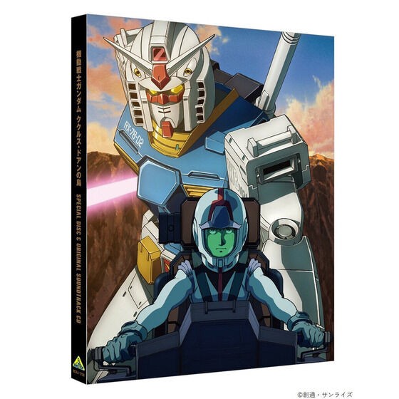 PRE-ORDER : Mobile Suit Gundam Cucuruz Doan's Island (Blu-ray special limited edition)