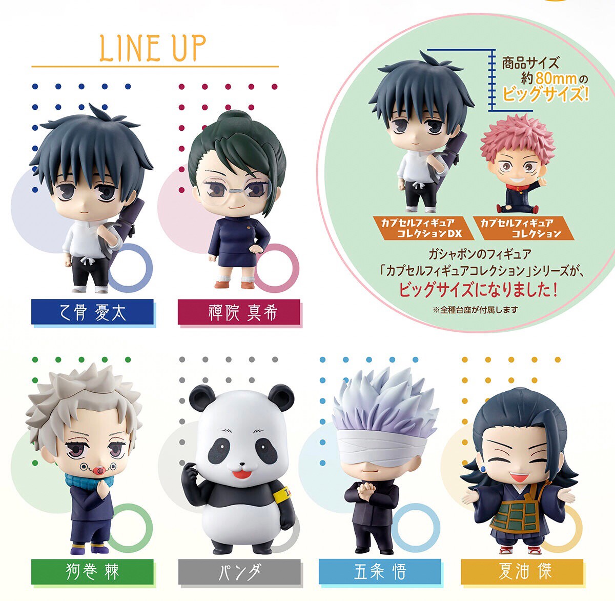 PRE-ORDER : Jujutsu Kaisen Capsule Figure Collection DX 00 (Random)