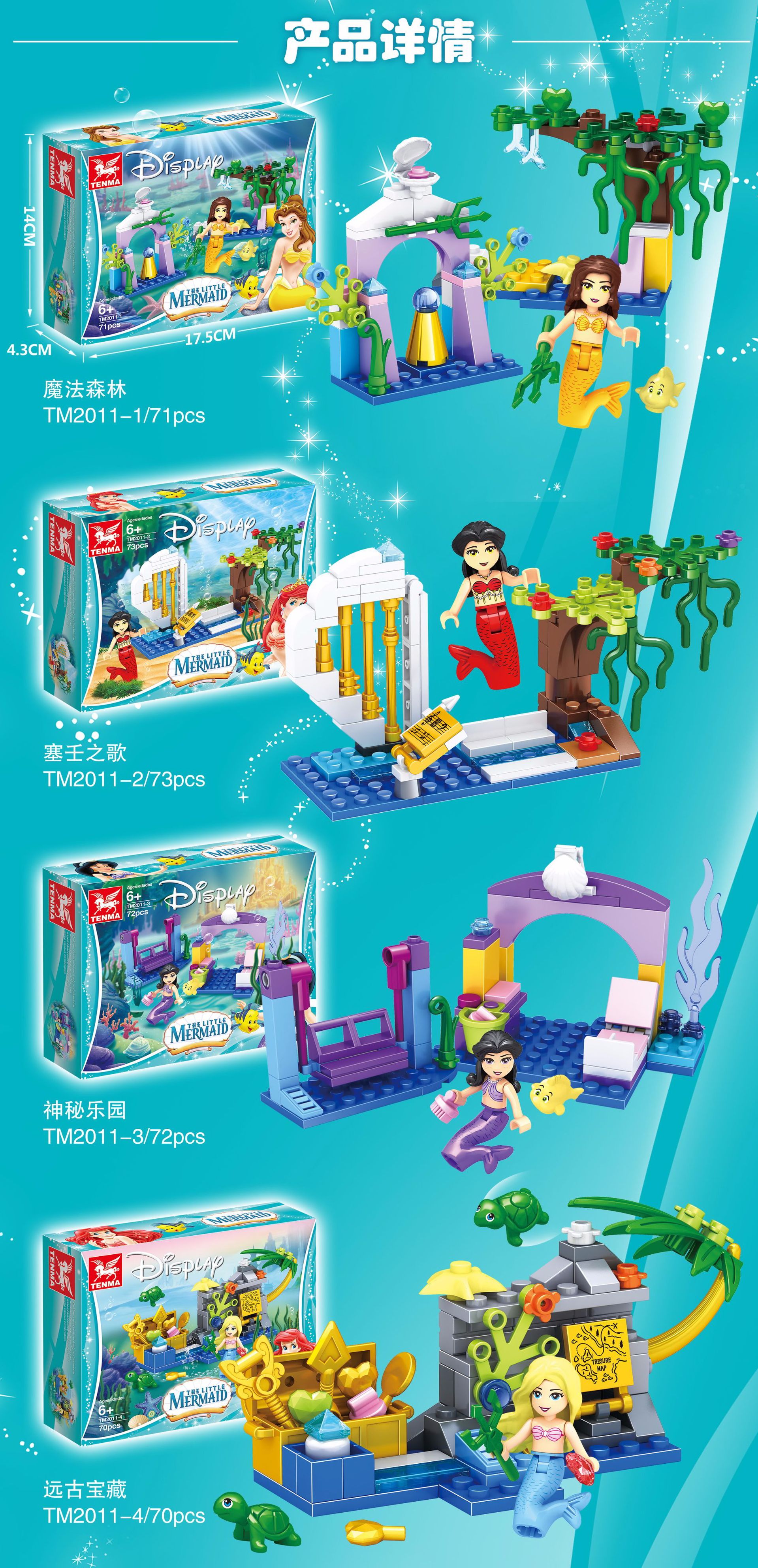 Tenma TM2011 1-4 Princess The Little Mermaid