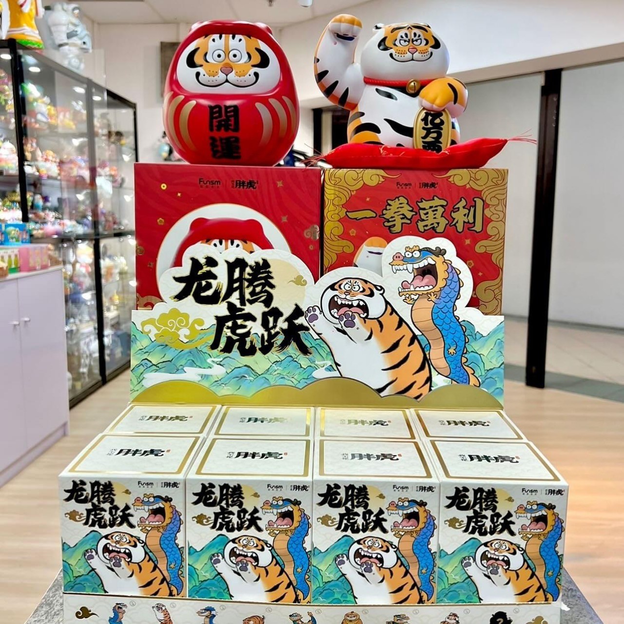 เสืออ้วนกวัก - BU2MA PANGHU Make A Fortune - Lucky Fat Tiger by Funism