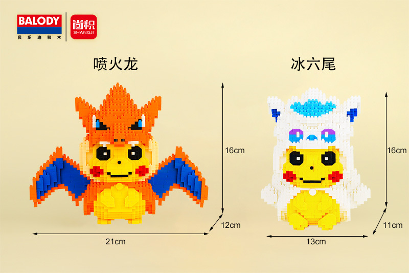 Lp 200564 Pokemon Pikachu 1630pcs