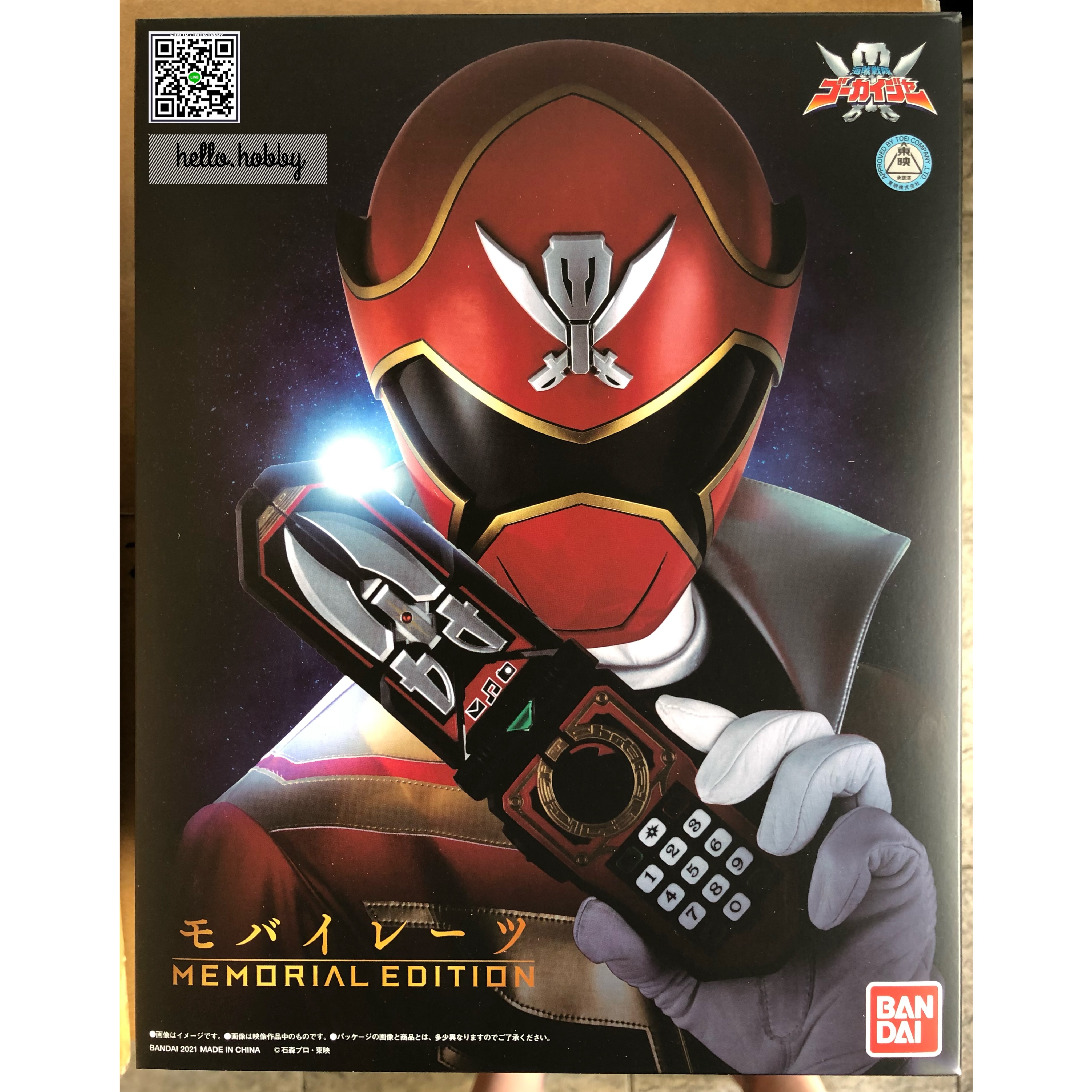 Kaizoku Sentai Gokaiger Mobilates -MEMORIAL EDITION- by Bandai (มีกล่องน้ำตาล)