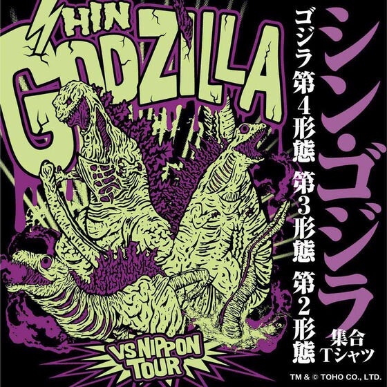 PRE-ORDER : Shin Godzilla T-shirt feat.STUDIO696