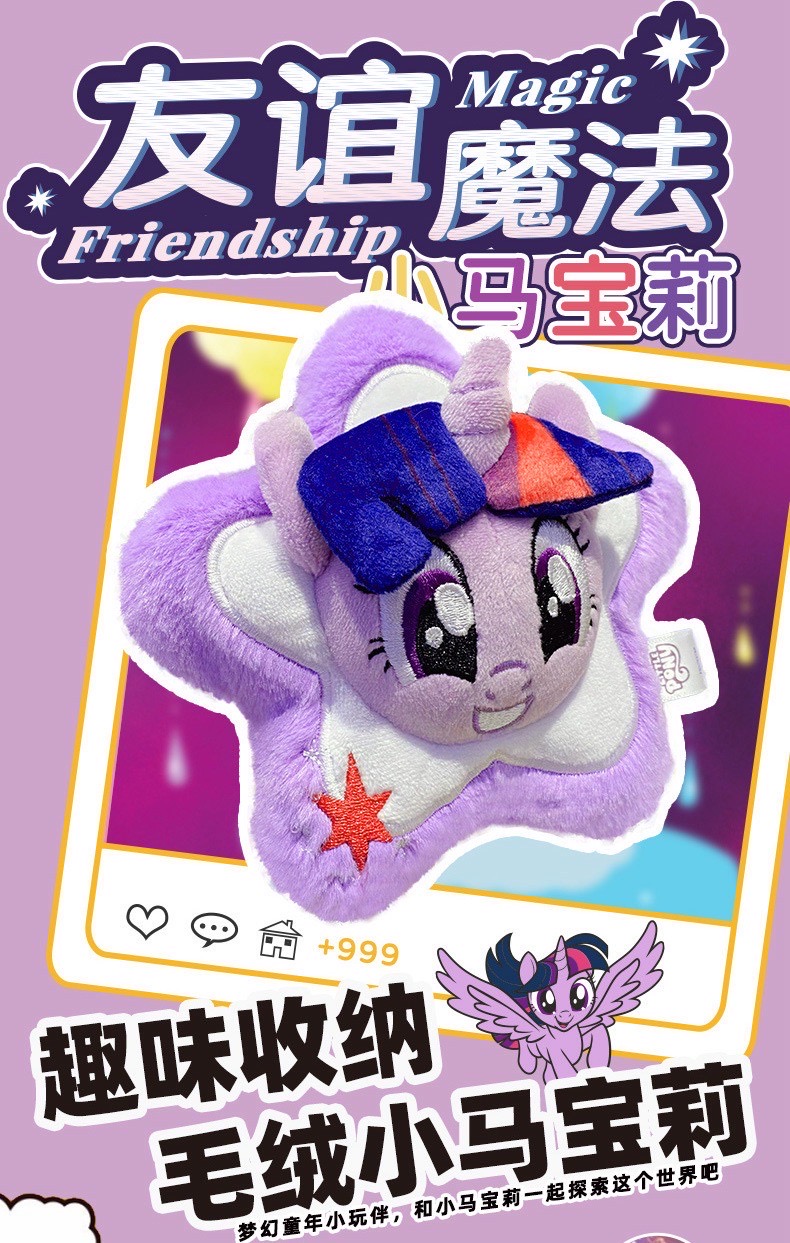 กระเป๋าใส่ของจุกจิก ลิขสิทธิ์แท้ - My Little Pony - Plush Pendant Coin Purse AirPod Case Series by Baimao