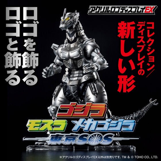 PRE-ORDER : Acrylic Logo Display EX Godzilla x Mothra x Mechagodzilla Tokyo SOS