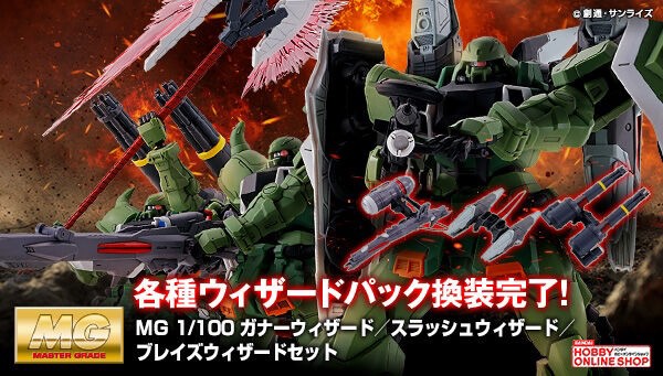 PRE-ORDER : MG 1/100 Gunner Wizard/Slash Wizard/Blaze Wizard Set Plastic Model