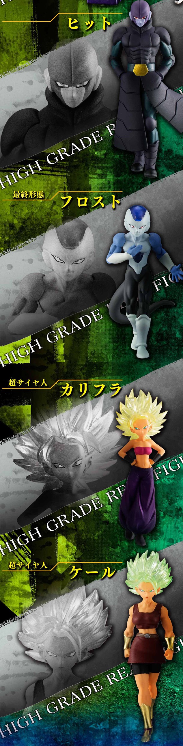 PRE-ORDER : HG DRAGON BALL SUPER THE 6TH UNIVERSE PVC FIGURE
