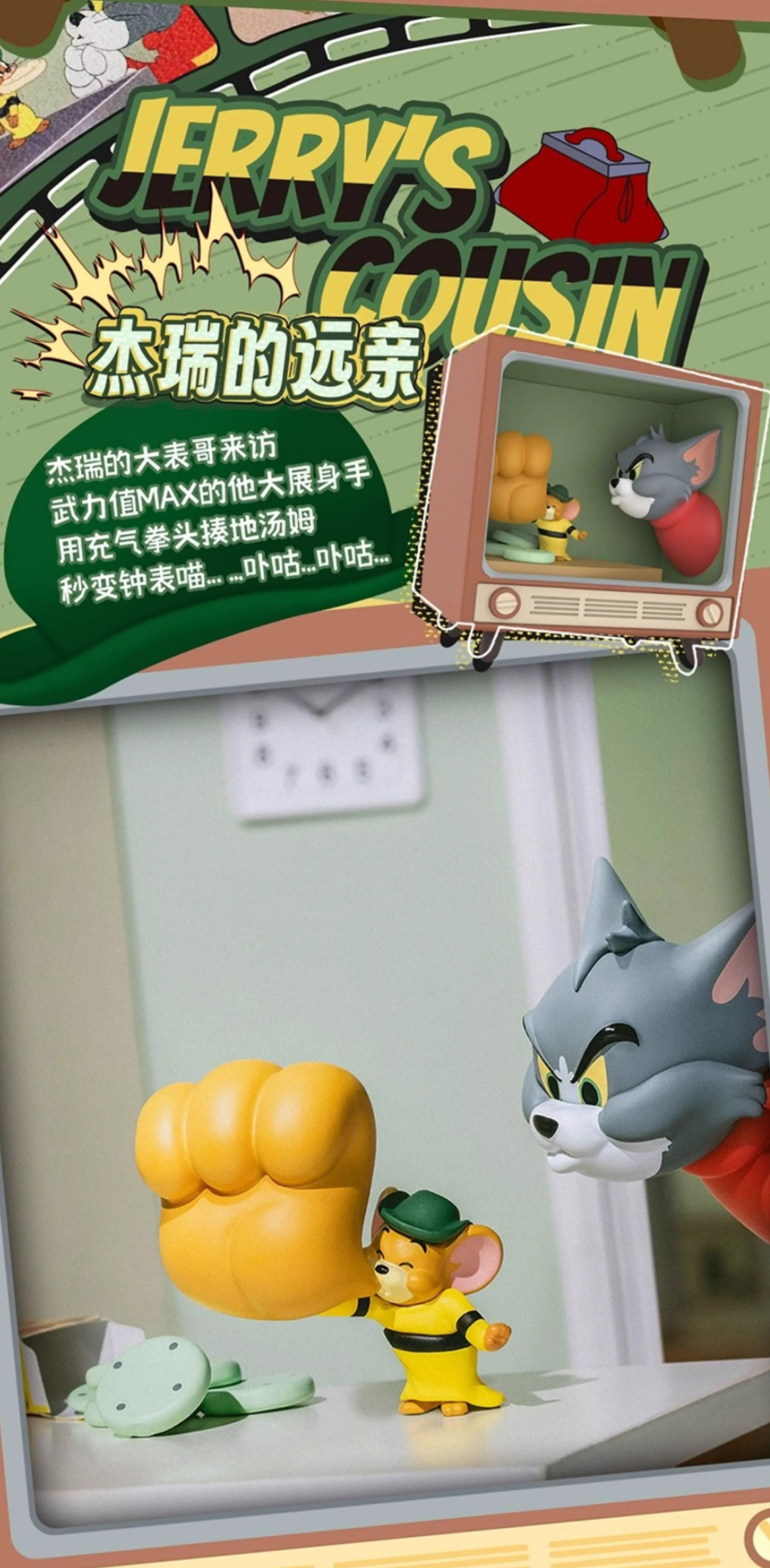 Tom & Jerry - Classic Moment Series by 52Toys