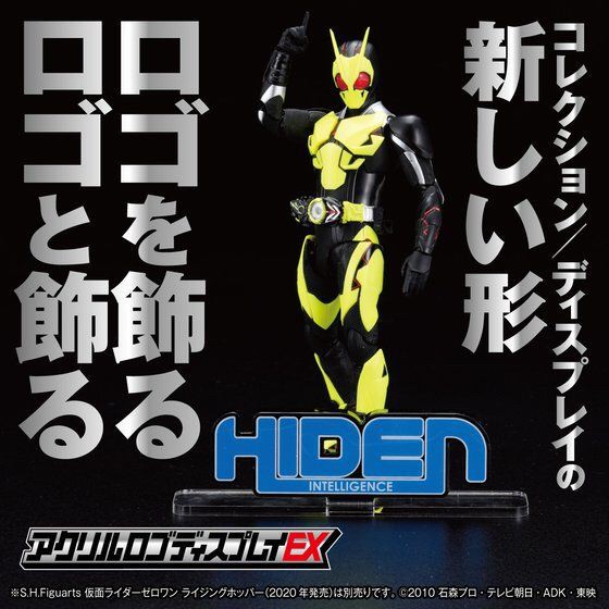 PRE-ORDER : Acrylic Logo Display EX Kamen Rider Zero-One HIDEN INTELLIGENCE