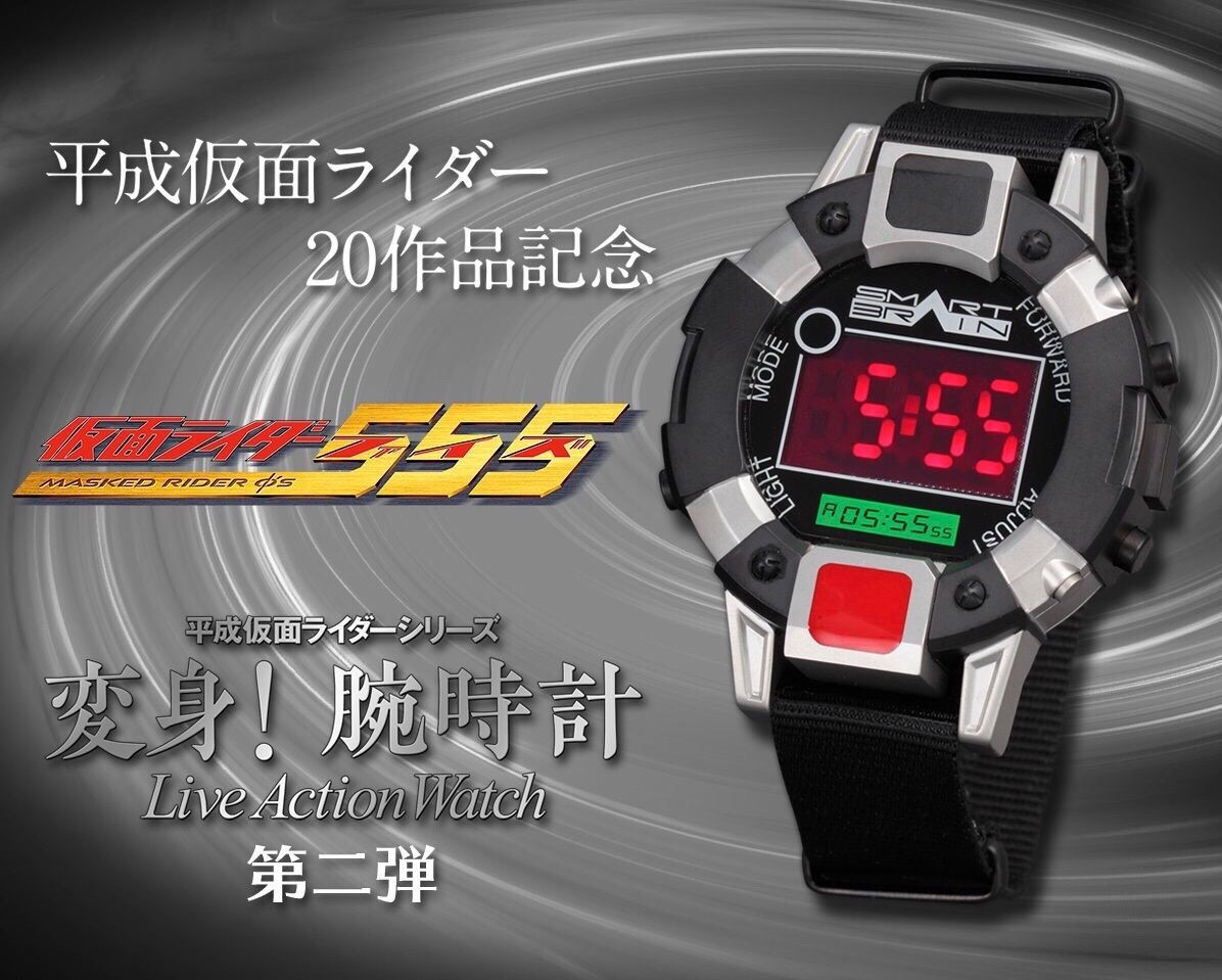 PRE-ORDER : Masked Rider 555 Faiz Axel Transformation! Watch (Live Watch Action)