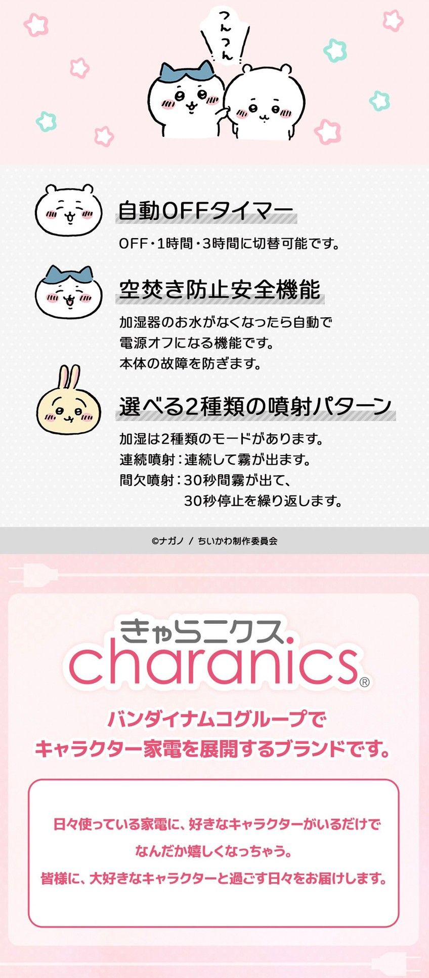 PRE-ORDER : Chiikawa Room Light Humidifier