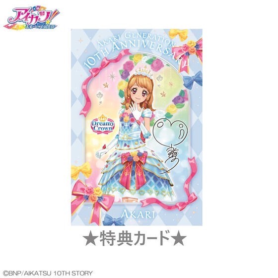 PRE-ORDER : Aikatsu! Chibi Plush Toy Premium Rare ver. Akari Ozora (White Sky Veil Coordinate) / Hikami Sumire (Snow Princess Coordinate)