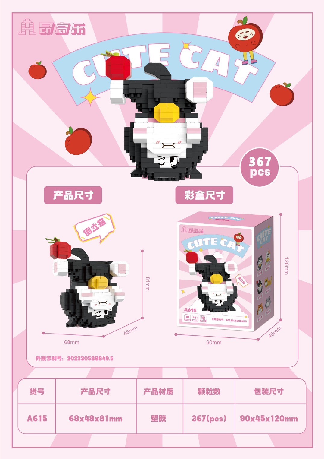 ตัวต่อนาโน Size L - A 612 - A 617 Funny Cat