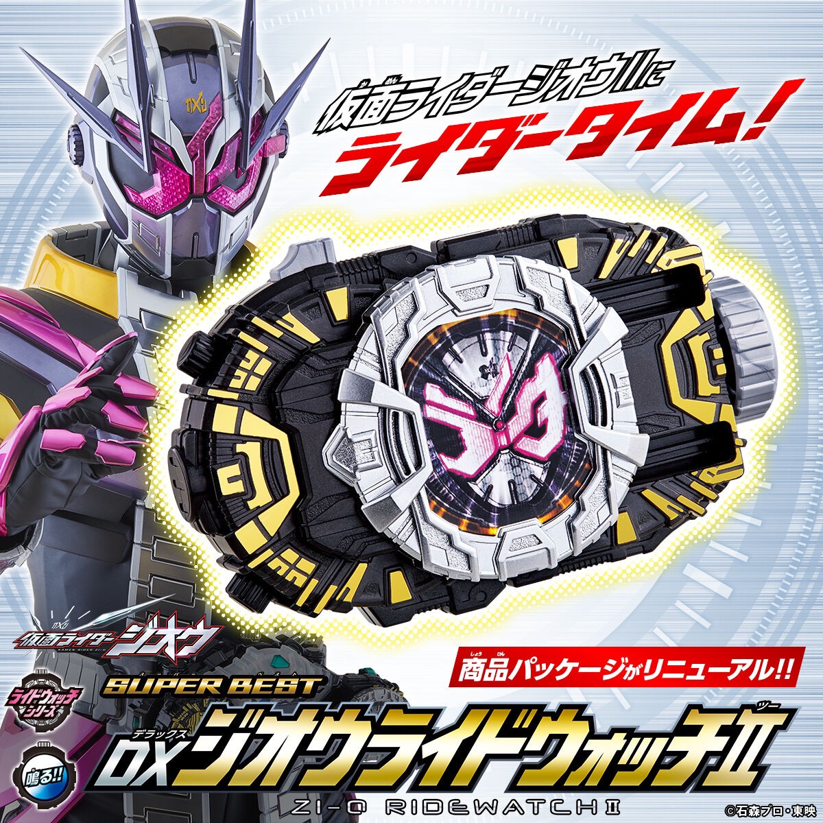 PRE-ORDER : Kamen Rider Zi-O SUPER BEST DX Zi-O Ridewatch II