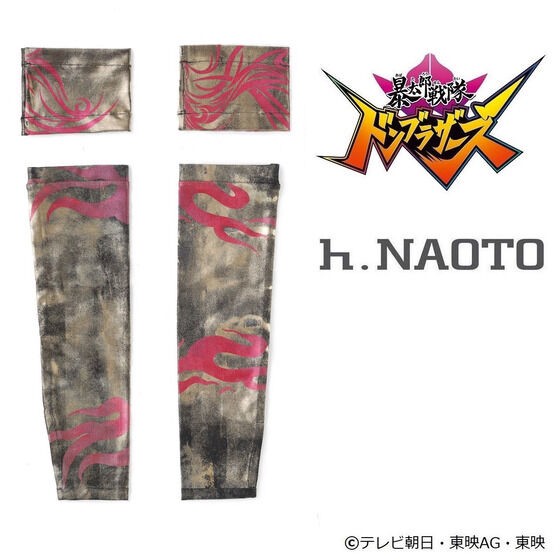 PRE-ORDER : Avataro Sentai Donbrothers h.NAOTO Jiro Momoya Gold Arm Cover Set