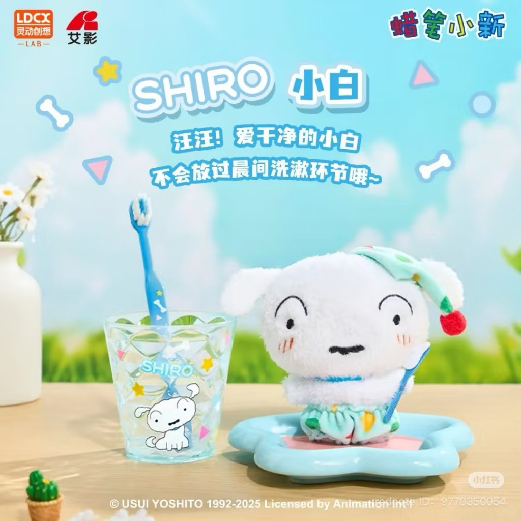 ตุ๊กตาพวงกุญแจ Crayon Shinchan - Wayaya Plush Keychain & Toothbrush & Glass Series by LDCX