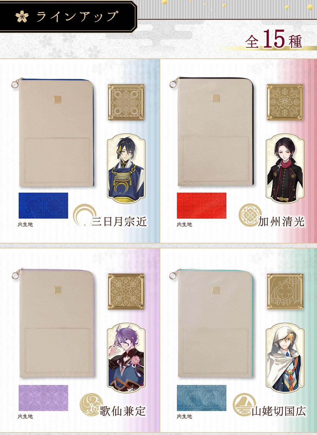PRE-ORDER : Touken Ranbu ONLINE Document Case A4 (15 types in total)