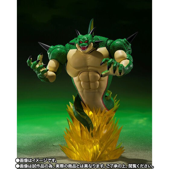 PRE-ORDER : S.H.Figuarts Porunga & Dende (Dragon Ball Z)