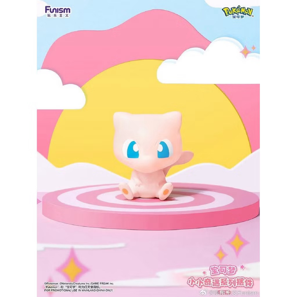 Pokemon - The First Round of Pokémon Little Adventure Series by Funism