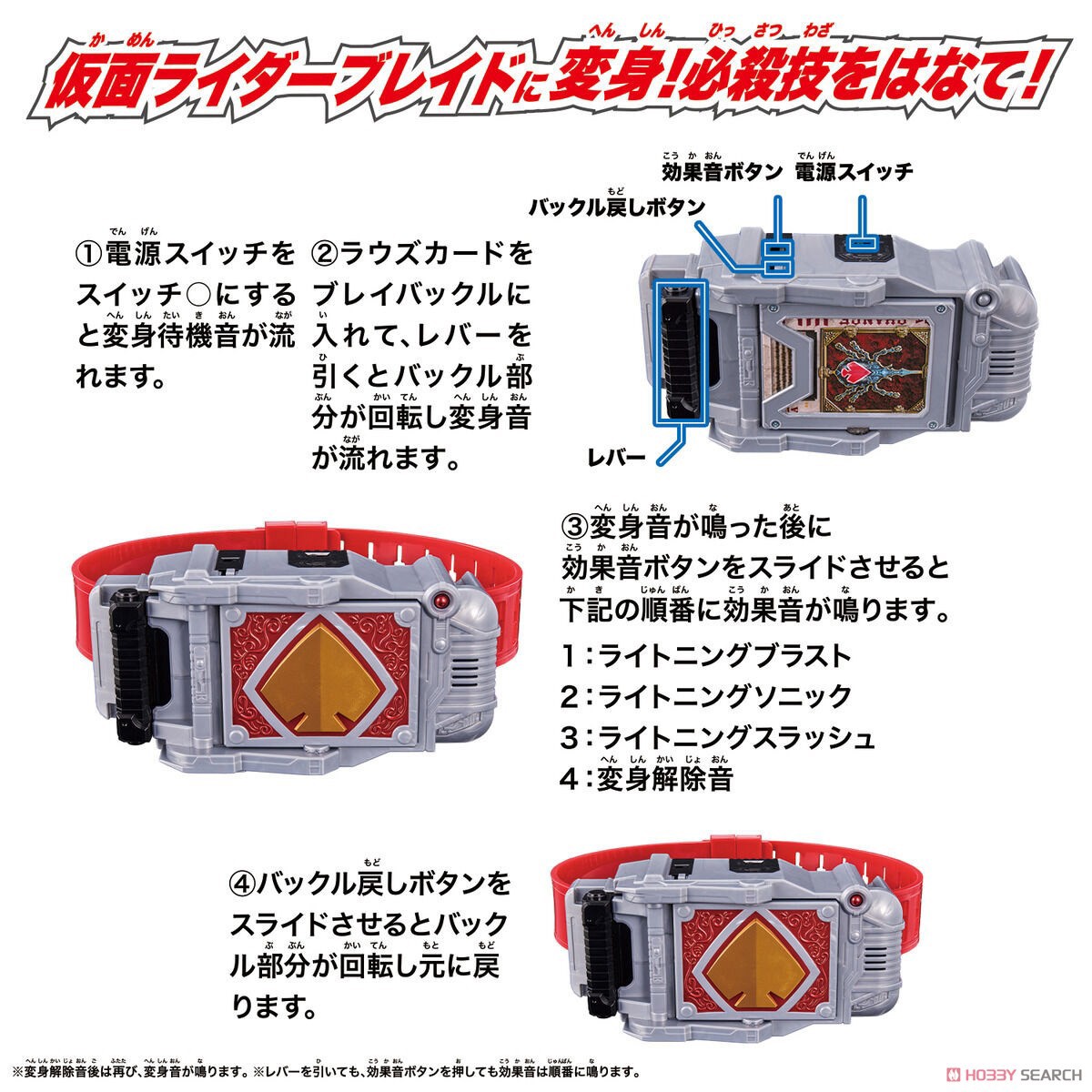 Legend Rider Henshin Belt Series - Masked Rider Blade - Transform Belt Blay Buckle by Bandai