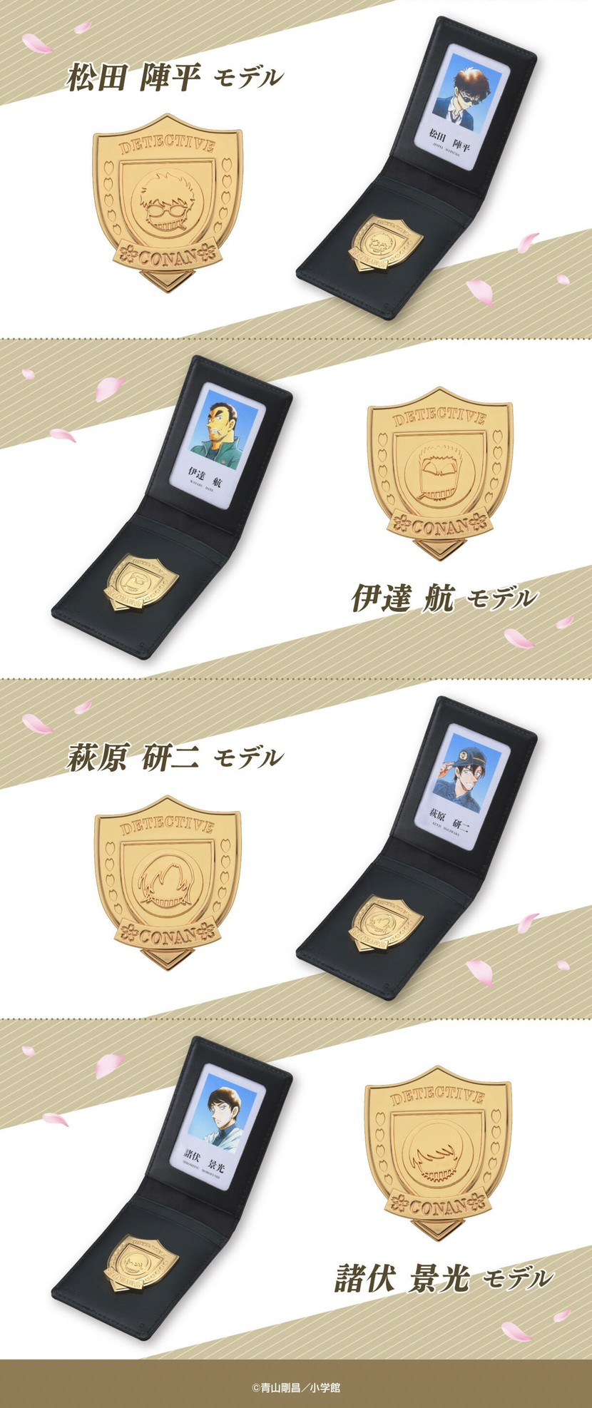 PRE-ORDER : Detective Conan Genuine Leather Pass Case Police Academy Group