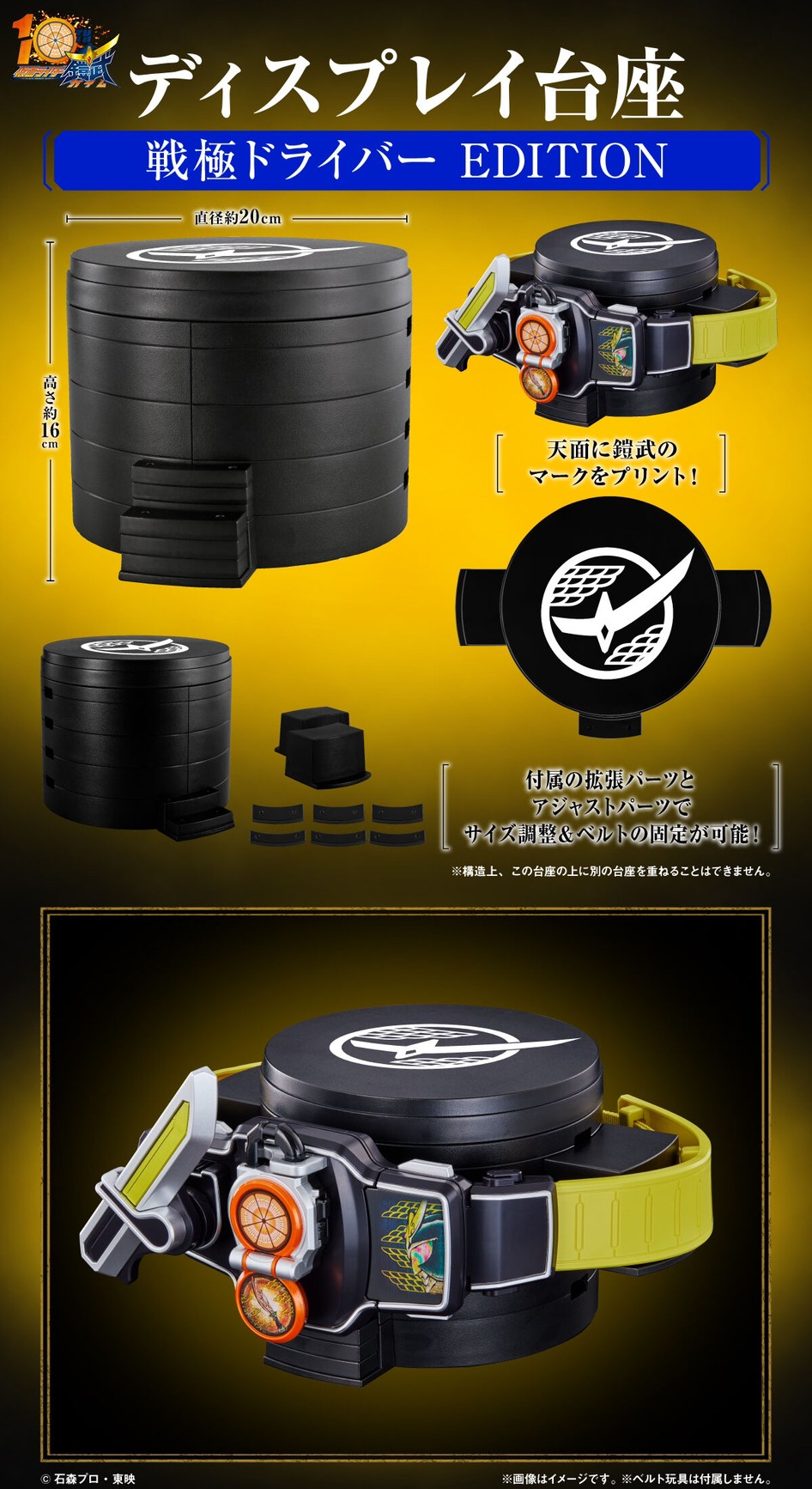 PRE-ORDER : Display Daiza Sengoku / Genesis Driver EDITION