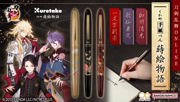 PRE-ORDER : Touken Ranbu ONLINE Letter Pen Makie Monogatari (3 types)