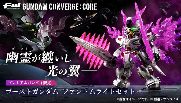 PRE-ORDER : FW GUNDAM CONVERGE: CORE Ghost Gundam Phantom Light Set