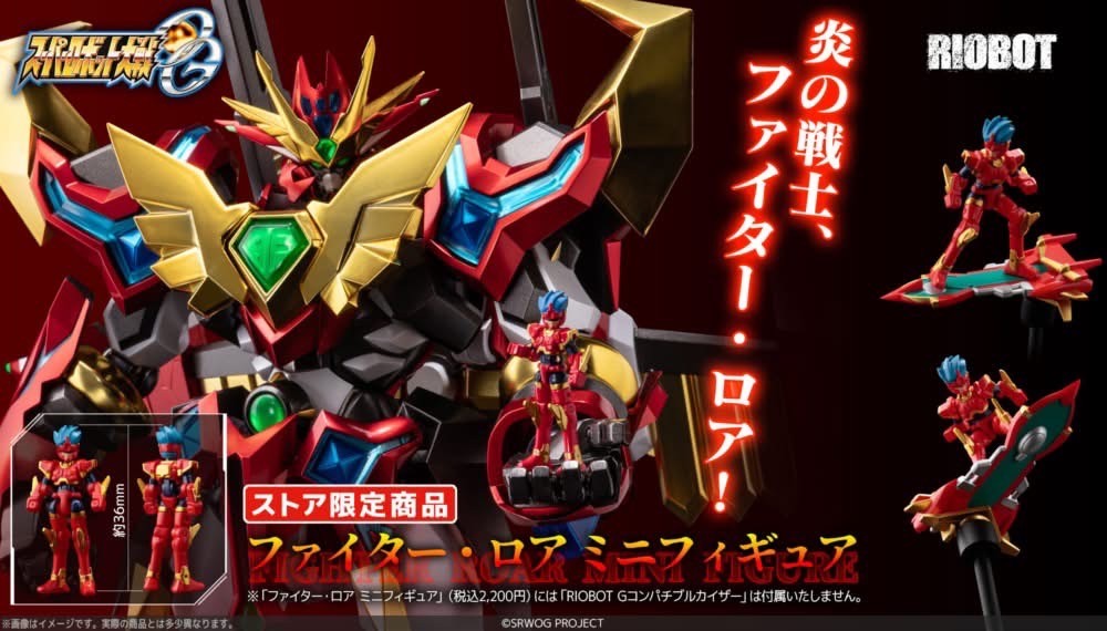 Pre-order : *Sentinel Store Exclusive* RIOBOT G Compatible Kaiser & Fighter Roar by Sentinel