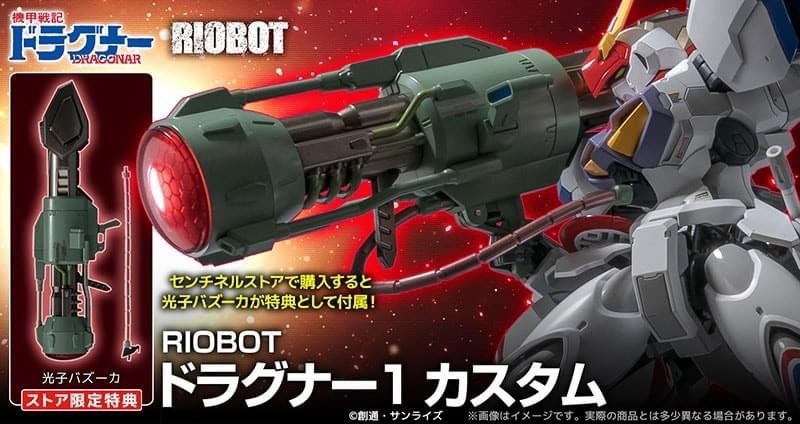 Pre-order : RIOBOT Dragonar-1 Custom (Metal Armor Dragonar) by Sentinel