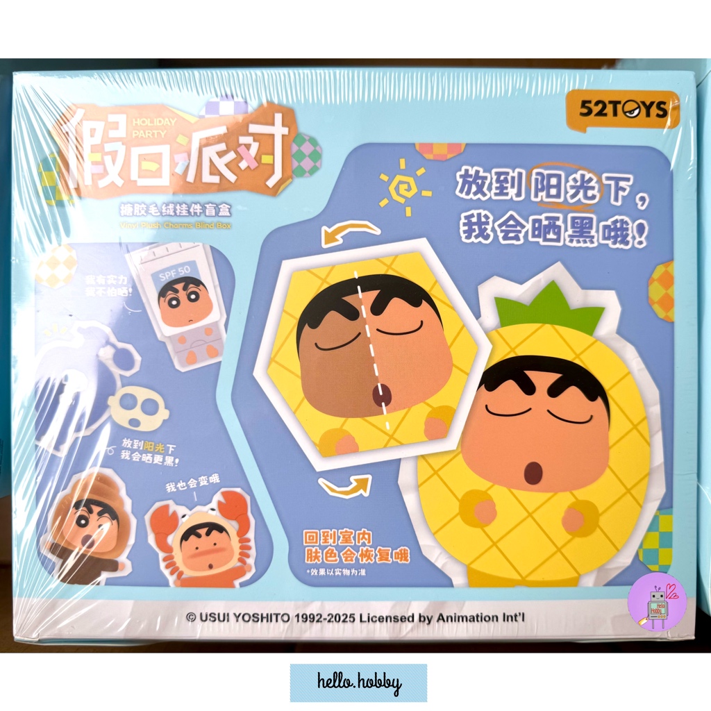 ตุ๊กตาพวงกุญแจ ชินจัง ลิขสิทธิ์แท้ Crayon Shinchan - Holiday Party Series Vinyl Plush Pendant Keychain by 52Toys