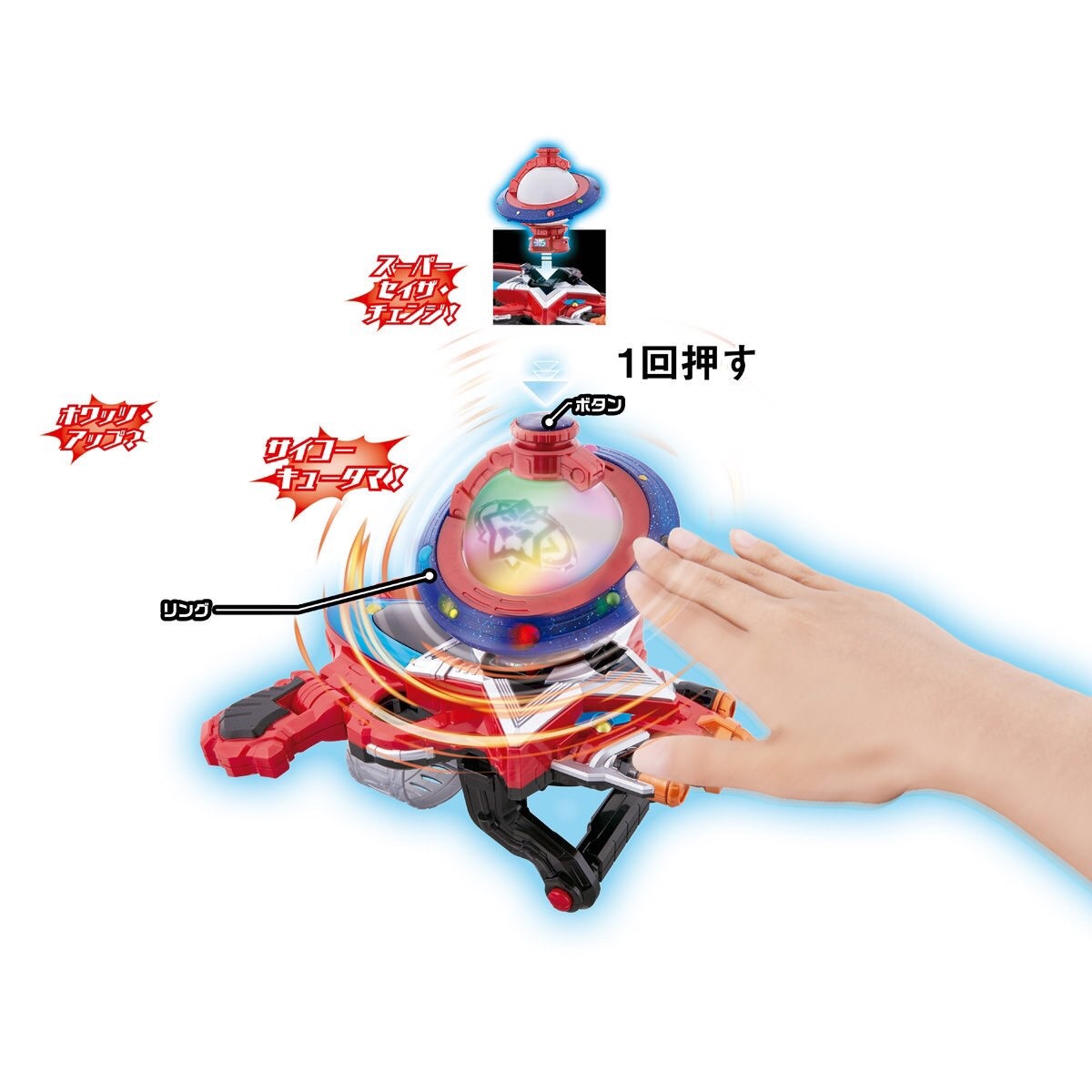 Uchu Sentai Kyuranger - DX Saiko Kyutama by Bandai