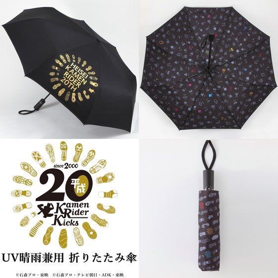PRE-ORDER : Heisei Masked Rider 20th Commemorative UV Shield Folding Umbrella