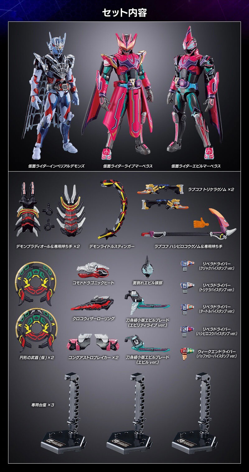 PRE-ORDER : So-Do Kamen Rider Revice Full Genomics & V Synext Set