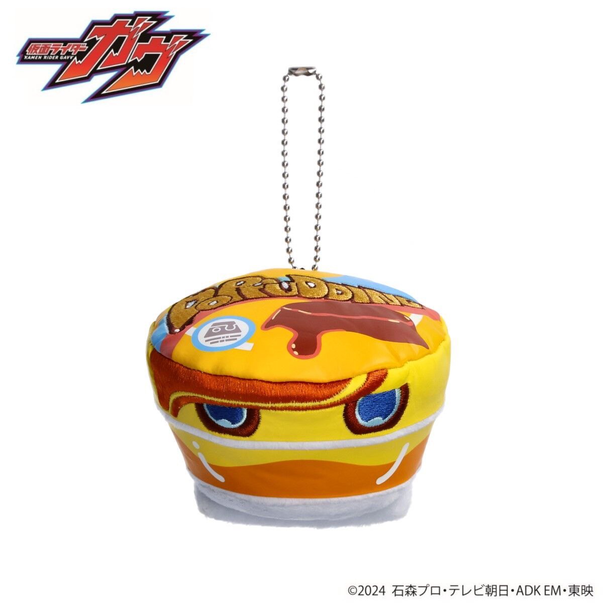 PRE-ORDER : KAMEN RIDER GAVV Mascot Charm Doppudoing Chizo
