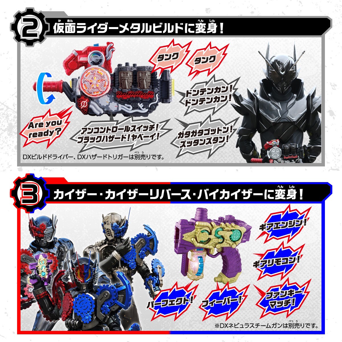 Masked Rider Build - DX Full Bottle Final Set by Premium Bandai (Limited มีกล่องน้ำตาล)