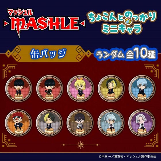 PRE-ORDER : [Hapikuro!] Mashle Mini Character Can Badge (10 types in total) (Random)