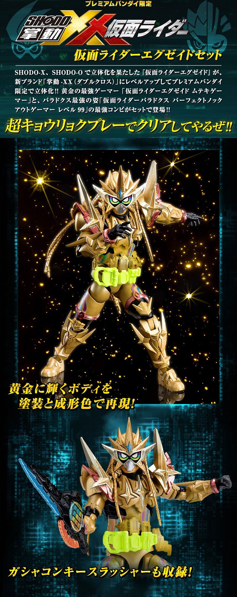 PRE-ORDER : SHODO-XX Kamen Rider Ex-Aid