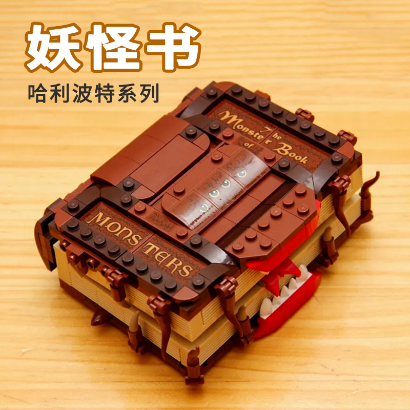 70074 Harry Potter Monster Book of Monsters 319pcs