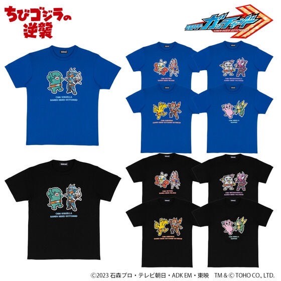 PRE-ORDER : Kamen Rider Gotchard x Chibi Godzilla's Counterattack T-shirt (5 types)