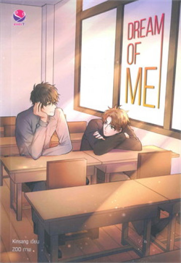 Dream of Me ค่าเช่า 46 ค่ามัดจำ 120